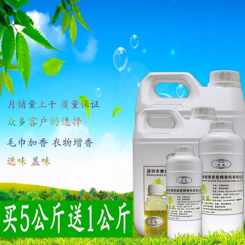 拖地香水 香味 持久屋里清香味家居除味酒店宾馆拖地清香地板去污
