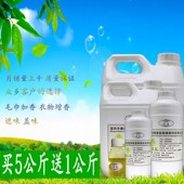 拖地香水 持久屋里清香味家居除味酒店宾馆拖地清香地板去污 香味