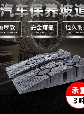 轿车汽车保养升高支架换机油神器坡道保养塑料维修工具斜坡阶梯