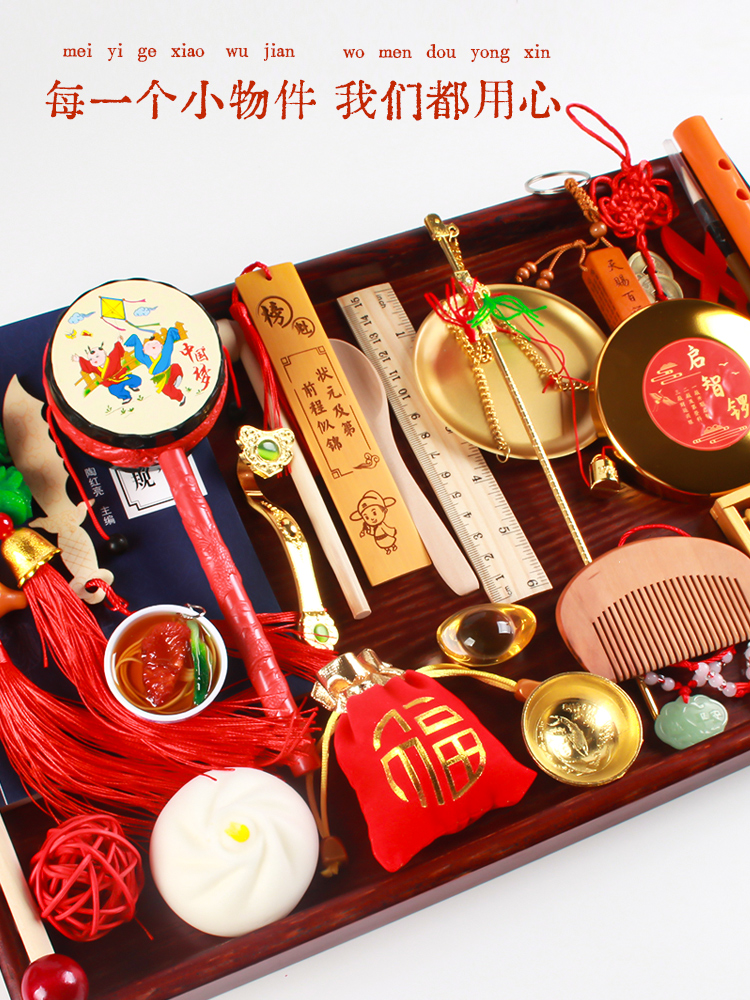 抓周用品一周岁礼物生日抓阄道具套装女宝宝男孩小孩中式现代布置