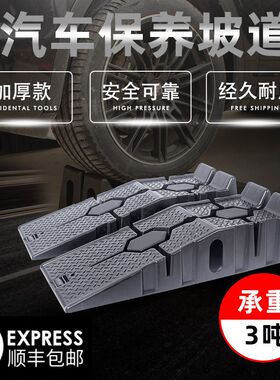 汽车保养支架防滑塑料