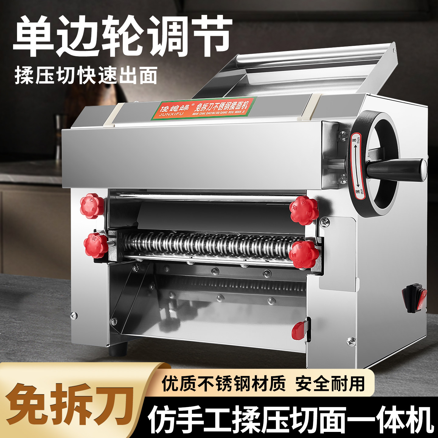 Jun Daughter-in-law official flagship store knife free electric noodle pressing machine commercial noodle machine home small automatic kneading dough