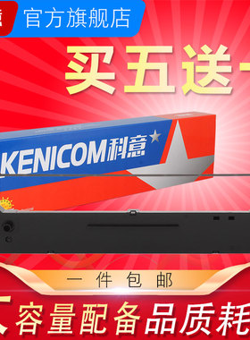 科意适用实达NX500色带架 BP650K墨盒 BP650KII BP750K 760K BP700K 中盈CS24 IP660KII IP730K NX1870色带芯