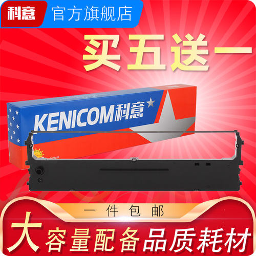 实达色带架CS24NX500色带芯