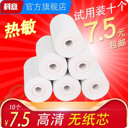 清晰耐打、优选材质、现货速发、售后保障