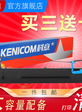 适用DASCOM得实80D-3色带架DS650II DS2600II DS620 DS610II AR500II AR550 AR580II 1870S DS7120 DS660墨条