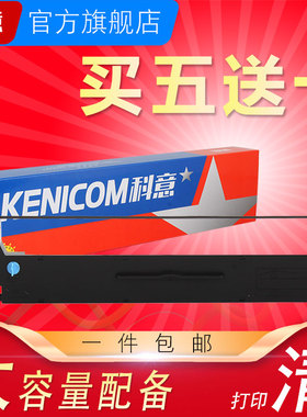 科意适用爱普生LQ520K色带架 EPSON LQ300KH S015634 LQ310色带架 S015639 S015634 墨盒框条色带芯