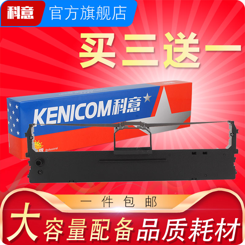 清晰耐打 优选材质 现货速发 售后保障