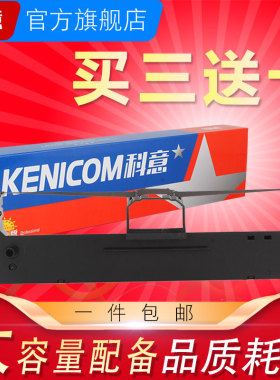 科意适用LR511色带架 LR521 DP510 DP515 DP520   针式打印机色带芯框条盒