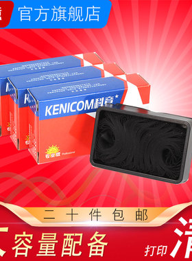 科意适用爱普生ERC39色带芯 43 38 TM-U220D U210 U230 ERC30 43佳博GP7645特杰76mm芯烨XP76II北洋BTP-M180