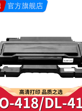 适用pantum奔图TO-418H墨盒P3308DW激光打印机感光鼓M6708DW P3030D M7108DW硒鼓成像鼓碳粉盒DL-418鼓架