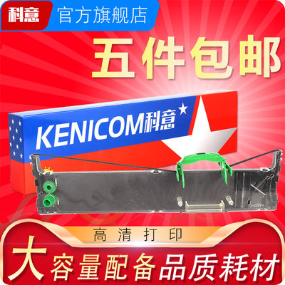 科意适用国光FP21A色带架 FP21K FP21A FP21X 四通OKI5960墨盒框条