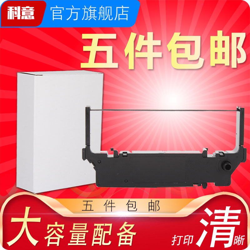 清晰耐打、优选材质、现货速发、售后保障