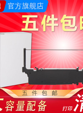 科意适用STAR SP700色带架SP712 SP717 RC700B SP742 SP712佳博PRO5墨盒GP-3245 IBM4679-GCS 東芝4900墨盒条