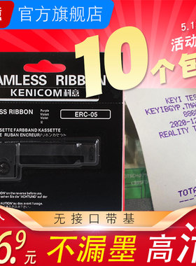 适用爱普生ERC05色带架 的士打印机芯M150II出租车M160 耀华XK3190-A9+P地磅秤称计价器墨盒 ERC05B P EPSON