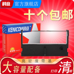 RE350FB RE310FA RE360 RE370FB RE510FB墨带 科意适用浪潮防伪税控打印机RE330FB色带架 RE300FB E320FB