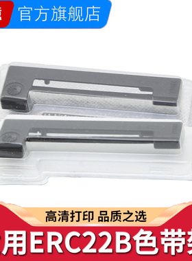 科意适用EPSON ERC09色带架 高腾2000 M160 M180 REGO SEAMLESS RIBBON ERC09P B 邮储 ERC22B
