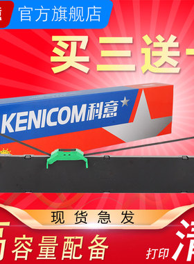 科意适用富士通DPK750色带架 FR750B DPK760E DPK770E DPK2780K DPK6630 P001N003 DPK6630K DPK970墨盒条芯