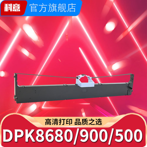 富士通科意适用墨盒框色带架