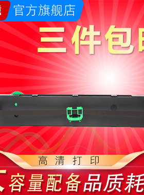 科意适用长城信息GWI PR70色带框 HCC PR70 GWI PR70色带架 PR80蓝色带芯 存折打印机框墨盒