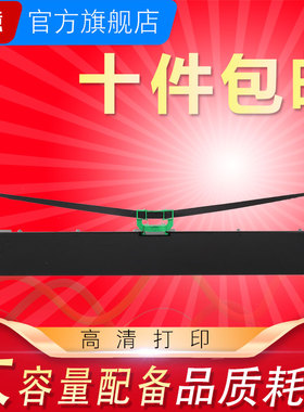 科意适用长城 湘计HCC PR3色带架 HCC GWI SP40 长江COMPUPRINT SP40 墨盒框色带芯