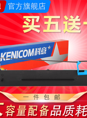 科意适用爱信诺SK810色带架TY810 航天信息AISINO 80A-2 AR410II发票打印机墨盒框条