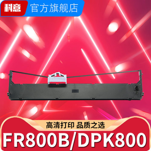 富士通色带架DPK800DPK8580