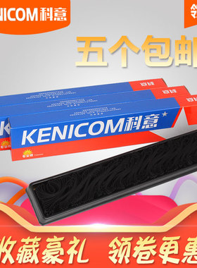 科意适用四通OKI5560SC色带芯  OKI5760SP OKI6500F 针式打卡机色带芯墨条盒