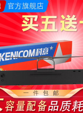 适用中盈NX650KII色带架NX635KII NX2470 QS-630KII NX590 QS630K色带芯NX680 NX612K CS24III NX618墨盒框条