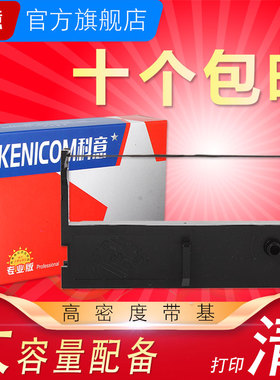 科意适用Aisino爱信诺42A-0色带架WD-710适合得实42DB-0色带架中盈NX80 ZY-65 ZY60 ZY90 ZY80小票机色带