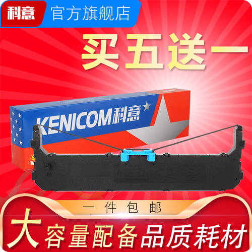 清晰耐打、优选材质、现货速发、售后保障