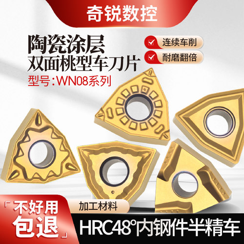 陶瓷精车刀片+钢件专用+高光耐磨