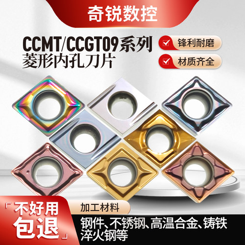 粗精镗孔刀片不锈钢金属陶瓷铸铁