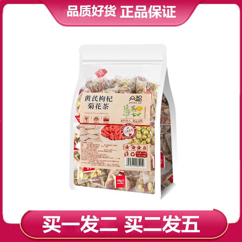 众智黄芪枸杞菊花茶125g【5g*25小包】黄芪枸杞菊花袋泡茶