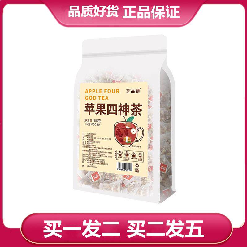 艺品赞苹果四神茶30包/袋红枣干苹果粒山药莲子茯苓芡实袋泡茶