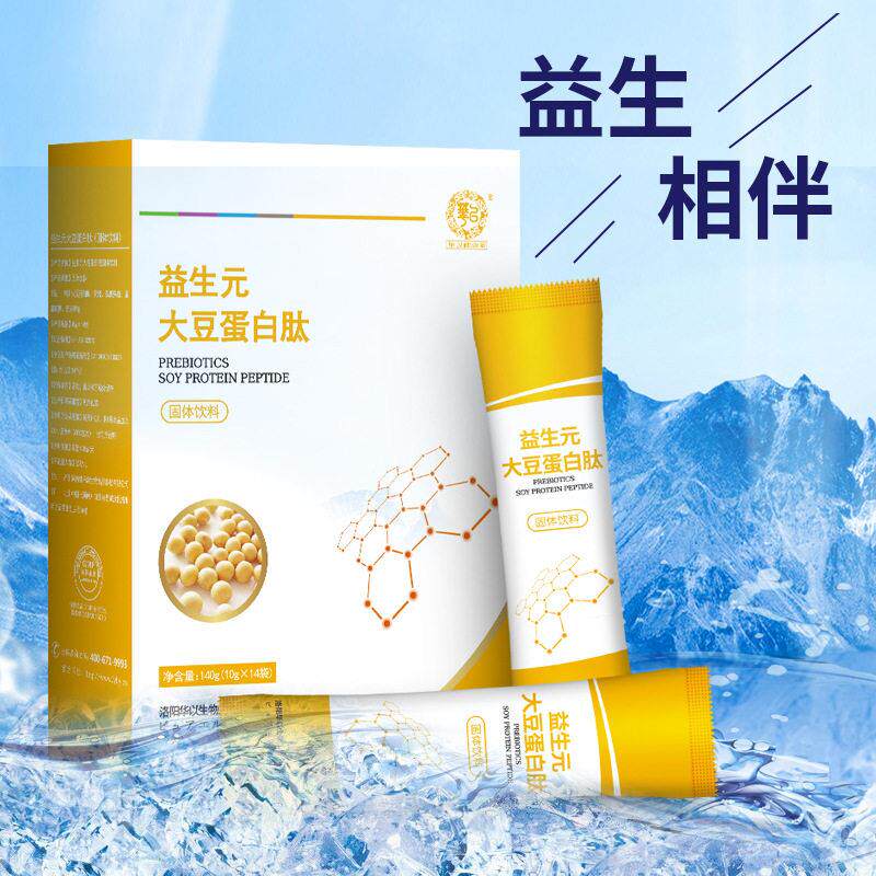 华以益生元大豆蛋白肽低聚肽固体饮料复合小分子胶原肽冲剂饮正品
