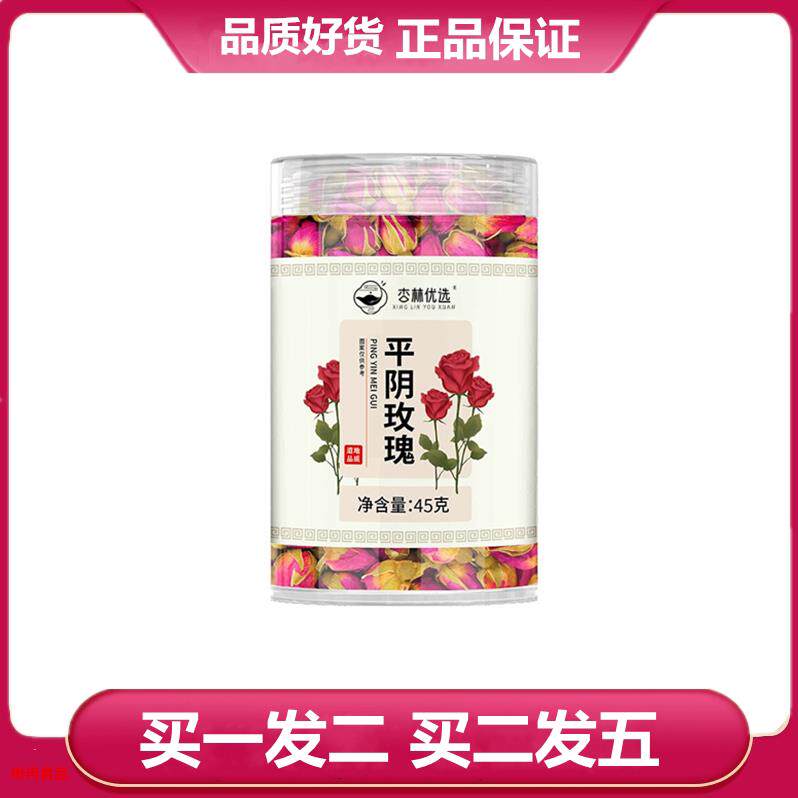 杏林优选平阴玫瑰45g罐装玫瑰花茶玫瑰花茶