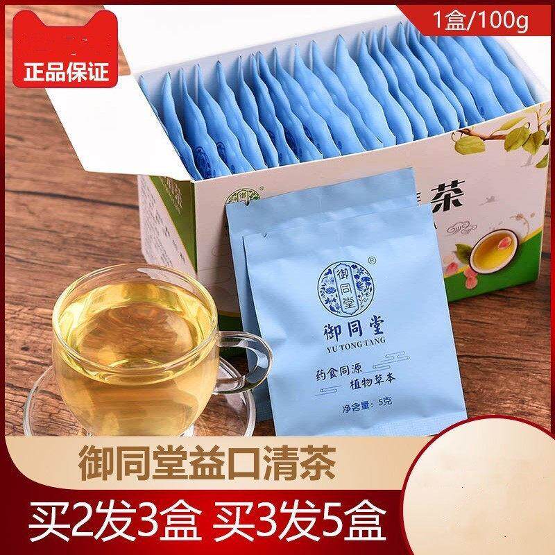 御同堂益口清茶100g盒装胖大海金银花藿香百合薄荷桑叶袋泡茶