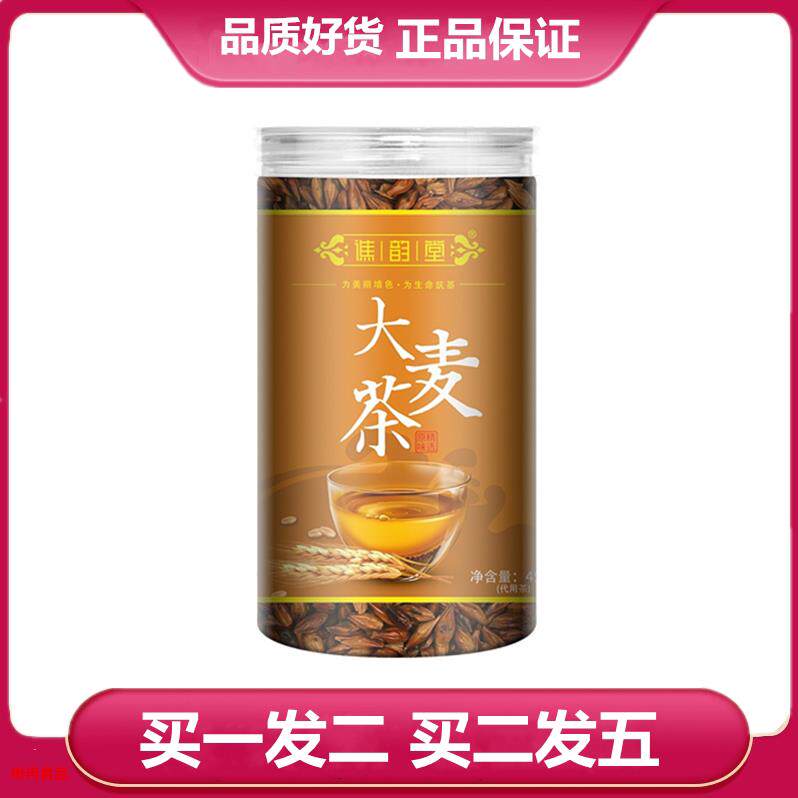 谯韵堂 大麦茶450g罐装大麦茶泡水泡茶大麦