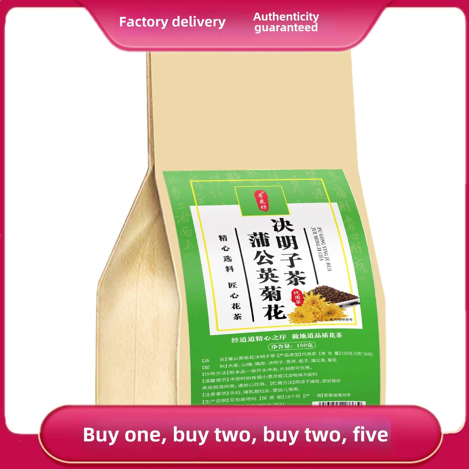 北同医鹤堂桑葚枸杞桂圆茶175克菊花枸杞红枣桑葚桂圆袋泡茶
