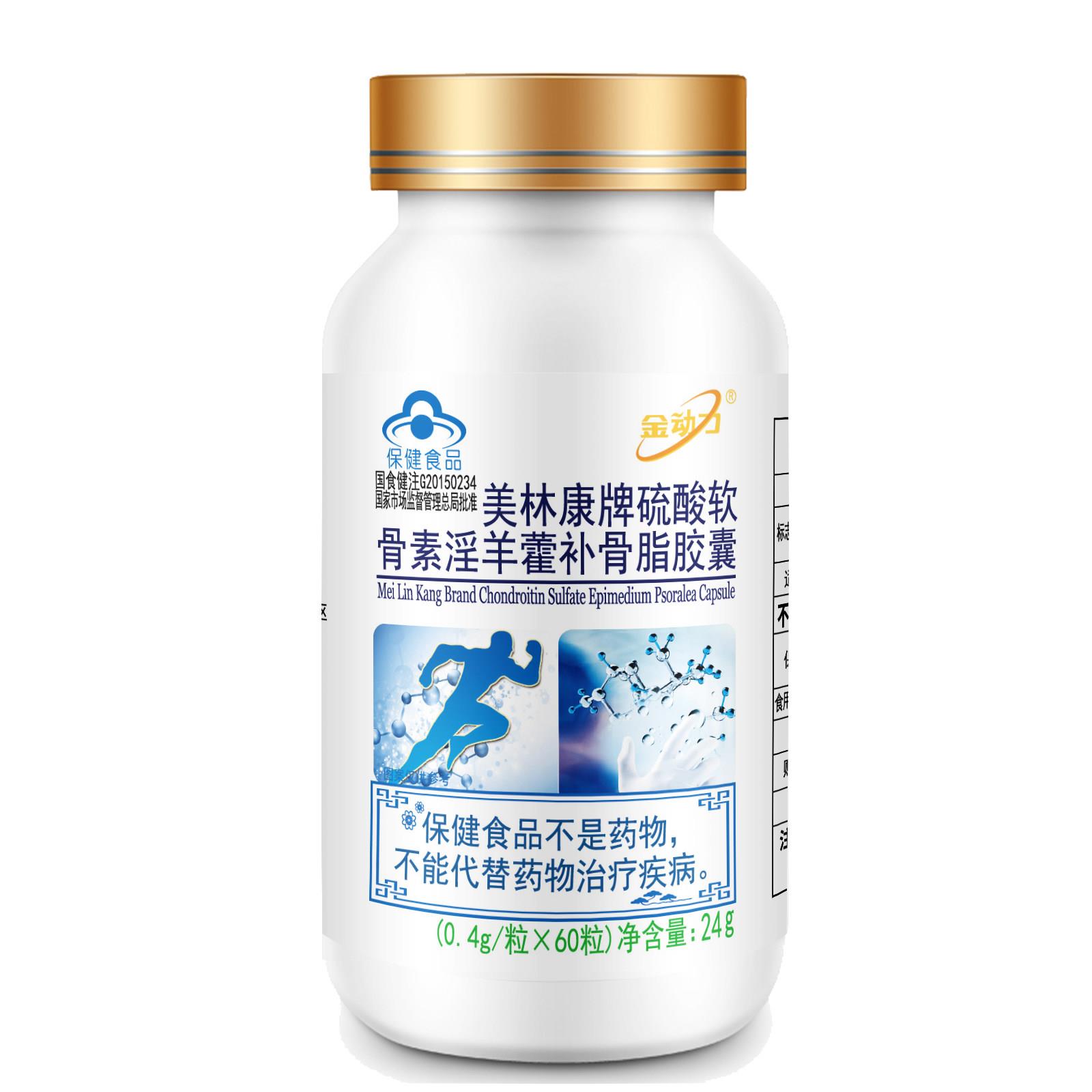 金动力硫酸软骨素淫羊藿杜仲叶补骨脂胶囊 0.4g/粒*60粒