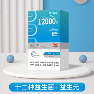 弘允堂益12000亿益生菌冻干粉高活性复合益生菌多菌株益生元