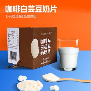 正品 2gX20片 大餐常备生酮咖啡白芸豆奶片压片糖果盒装 日本研发