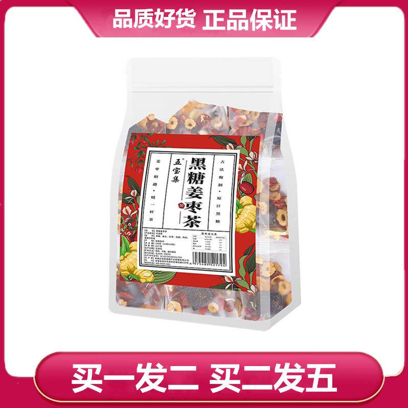 五宝集黑糖姜枣茶150g袋装桂圆红枣枸杞姜丝玫瑰花袋泡茶