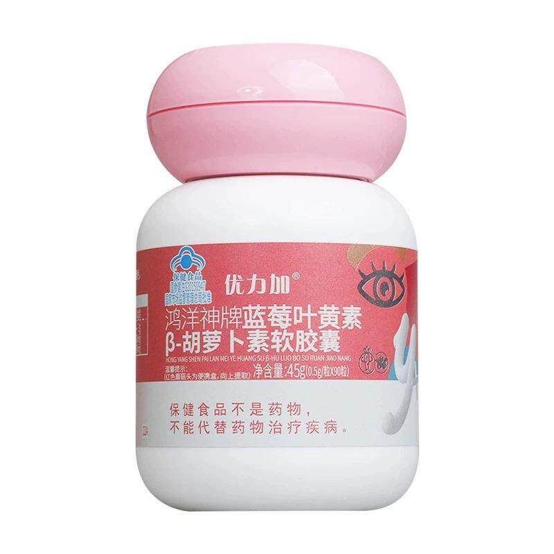 优力加蓝莓叶黄素β-胡萝卜素软胶囊90粒/瓶缓解视力疲劳正品药房