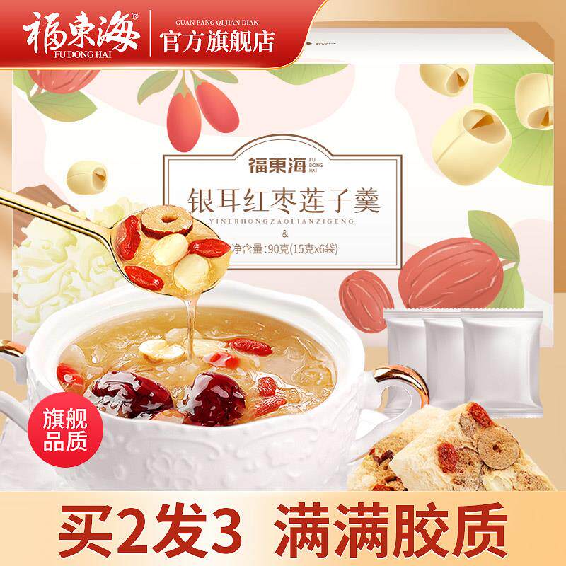 福东海银耳红枣莲子羹冰