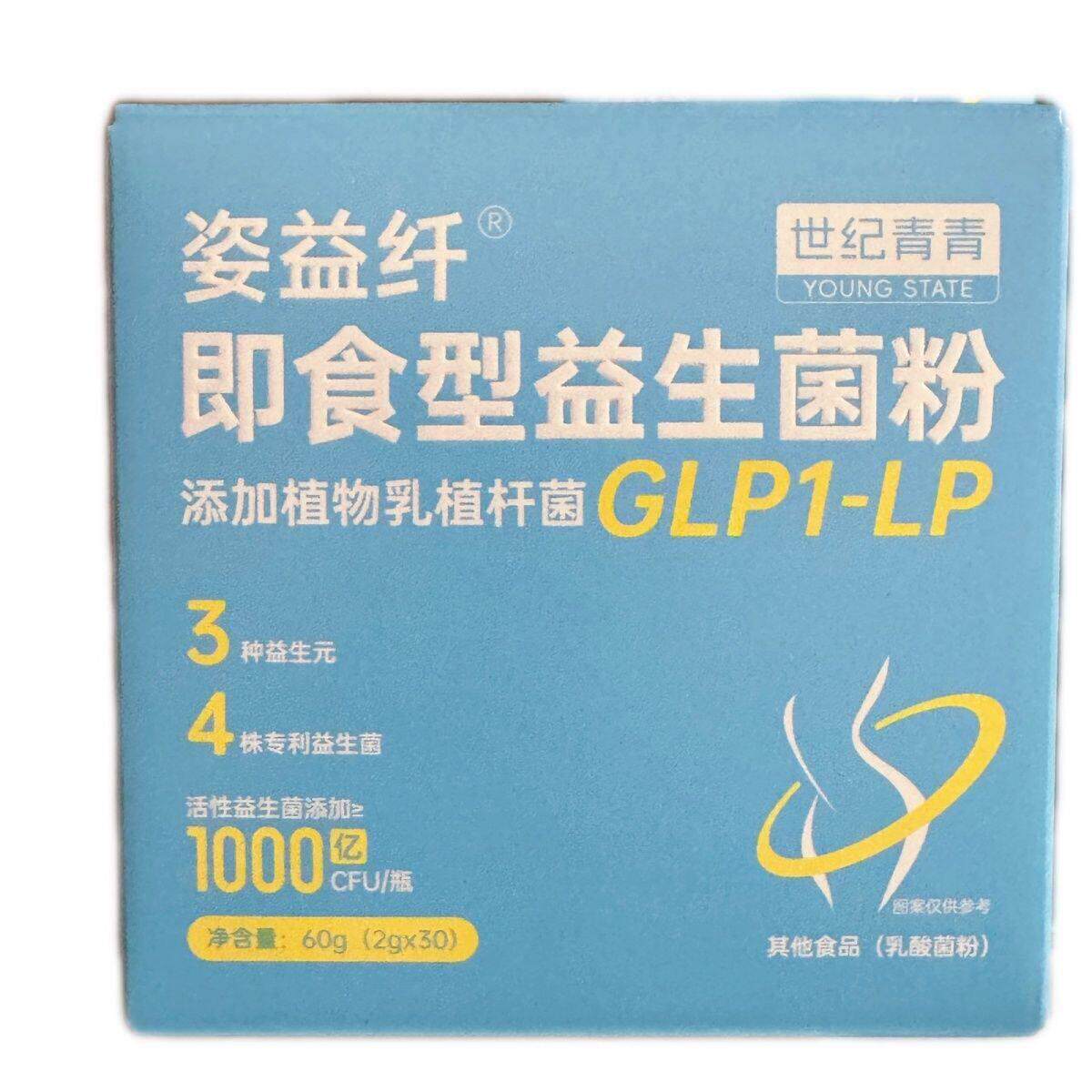 世纪青青姿益纤即食益生菌30袋乳酸菌粉