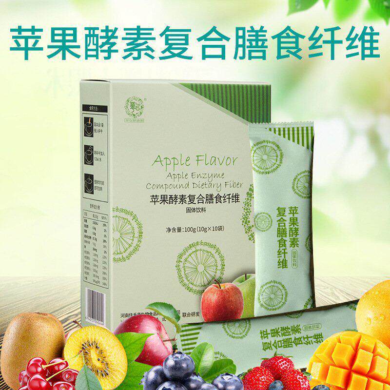 酵素 水果酵素一件 膳食纤维酵素粉现货 苹果果蔬酵素粉