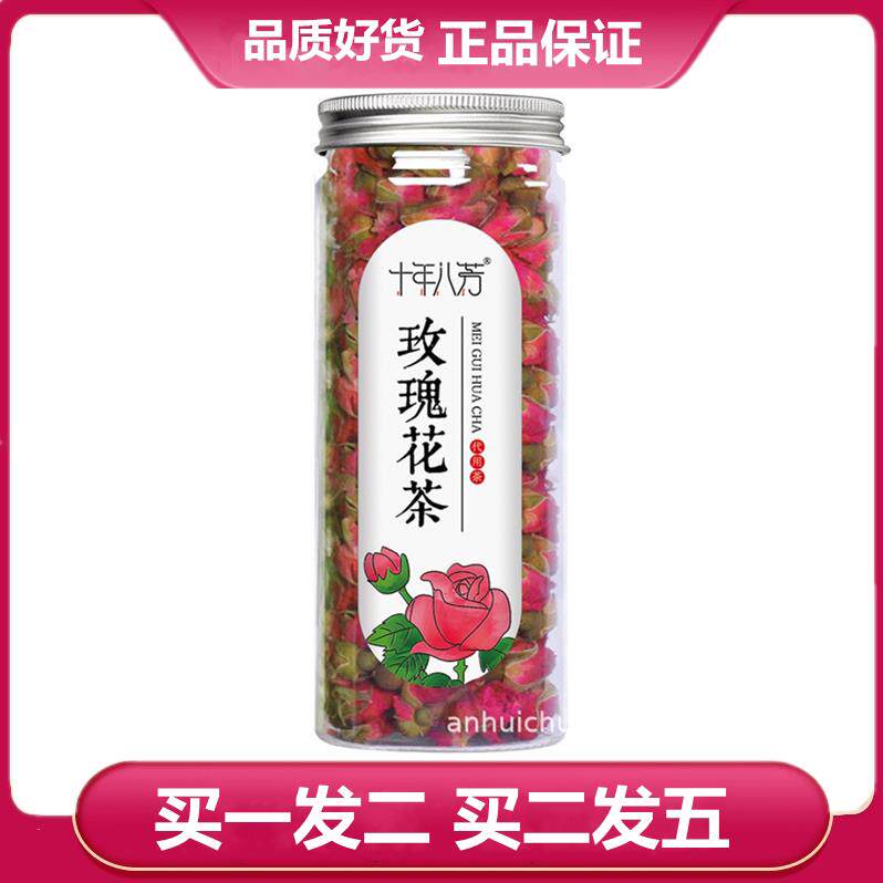 十年八芳 玫瑰花茶罐装50g