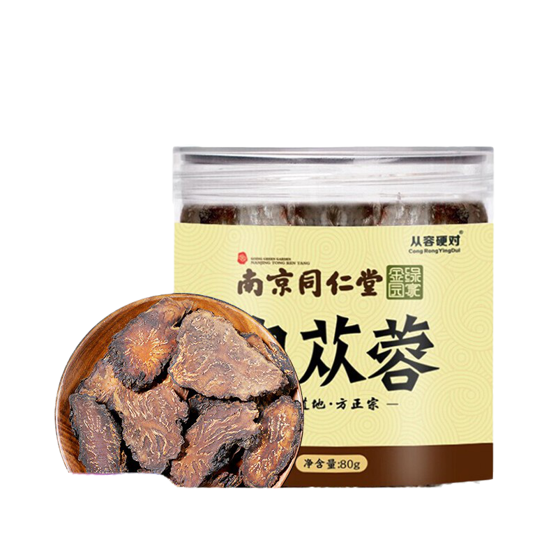 锁阳肉苁蓉泡酒料买2送1